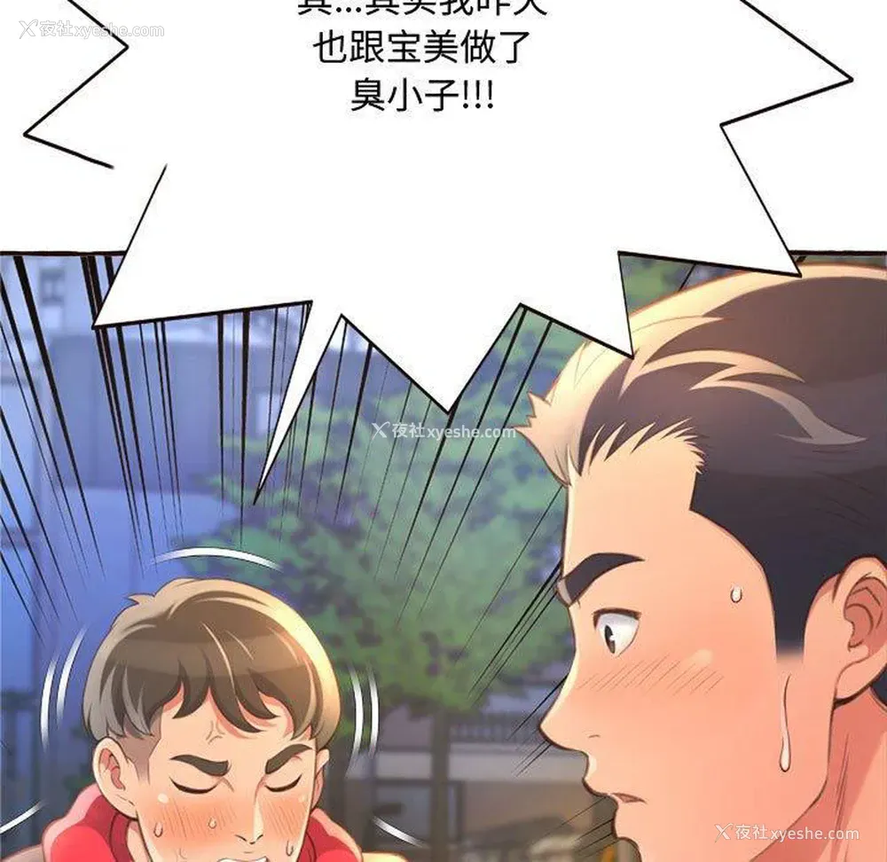 157P - 暗恋心酸谁人知