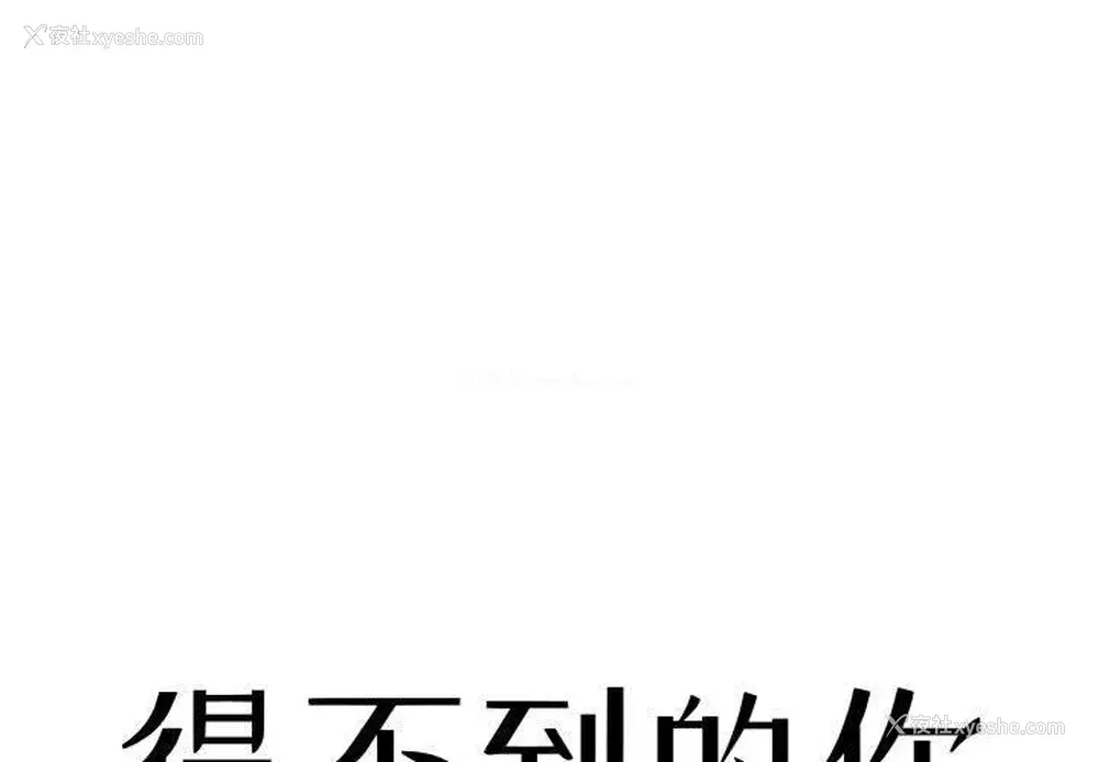 1P - 暗恋心酸谁人知