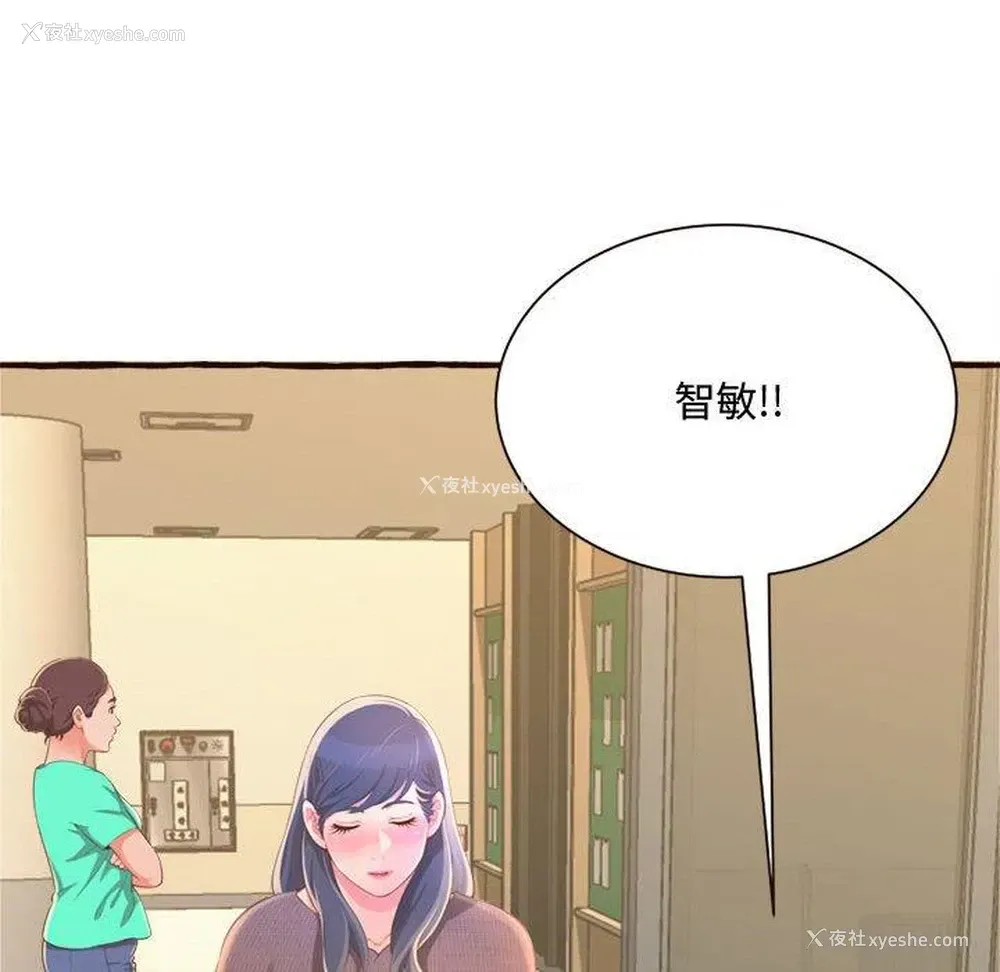 20P - 暗恋心酸谁人知