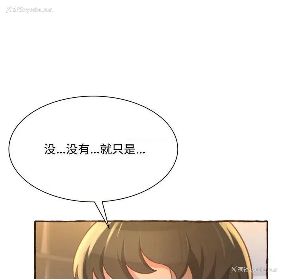 24P - 暗恋心酸谁人知