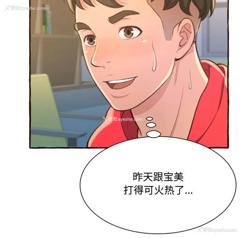 25P - 暗恋心酸谁人知