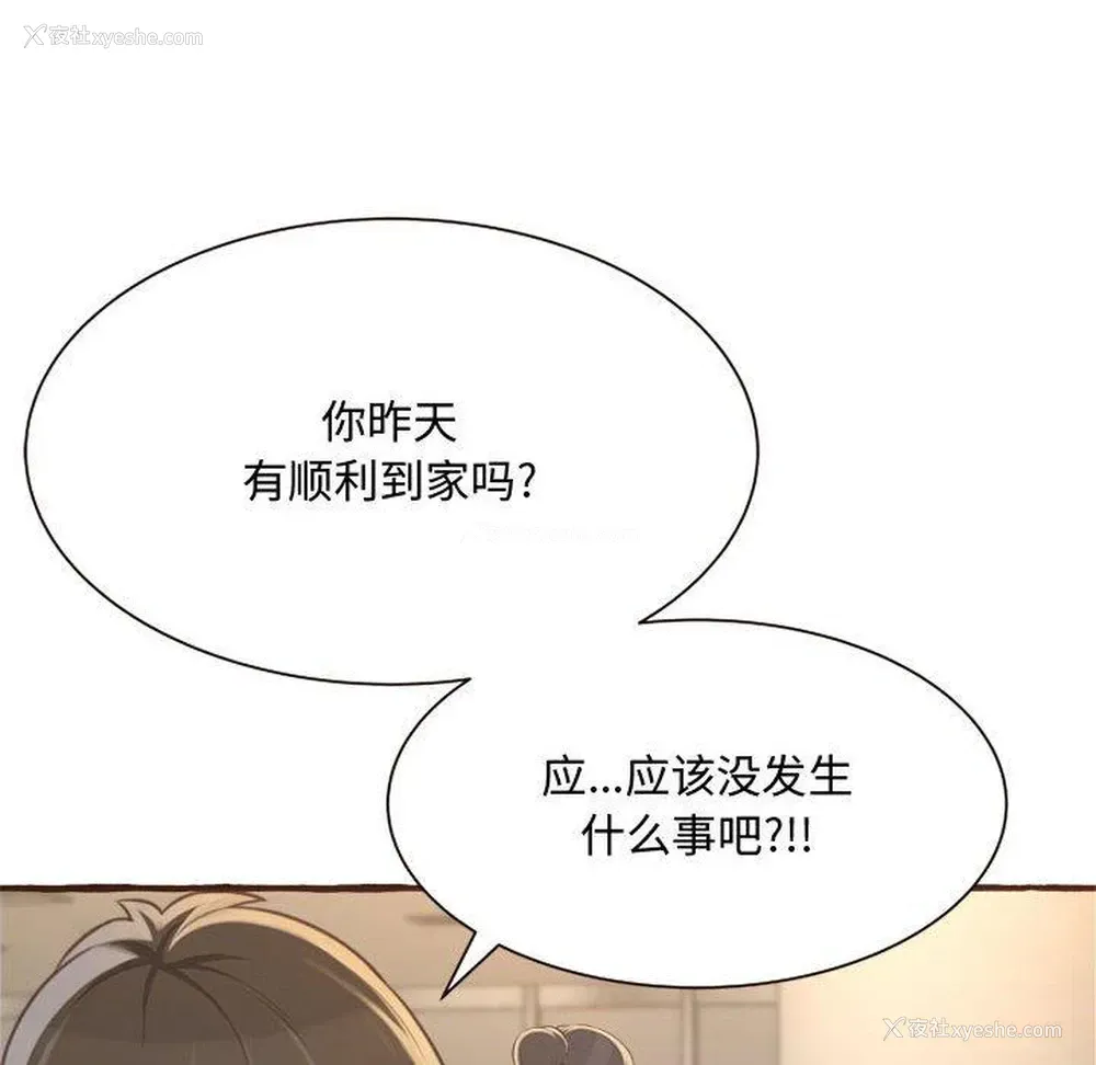 26P - 暗恋心酸谁人知