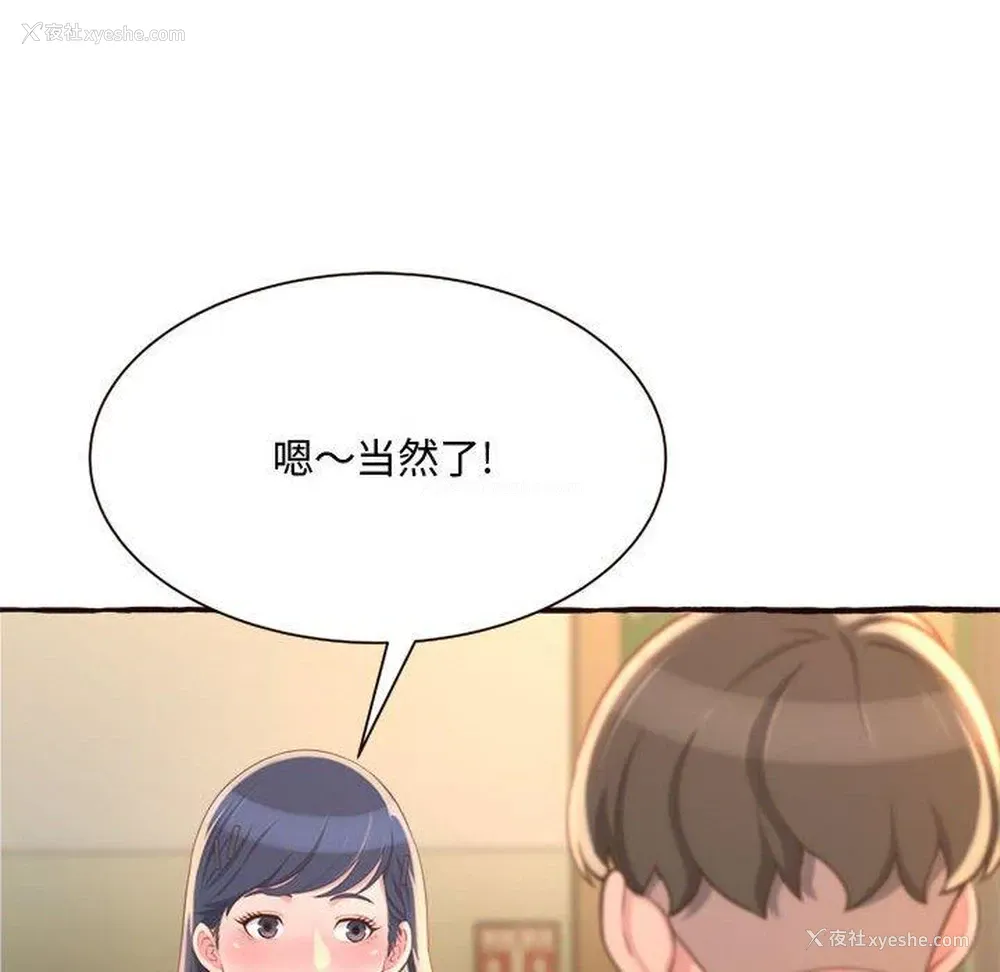 28P - 暗恋心酸谁人知