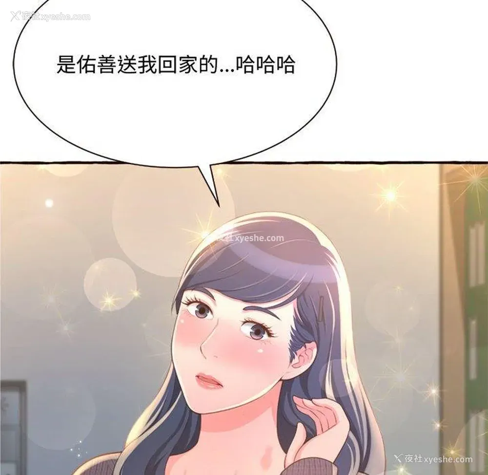 30P - 暗恋心酸谁人知