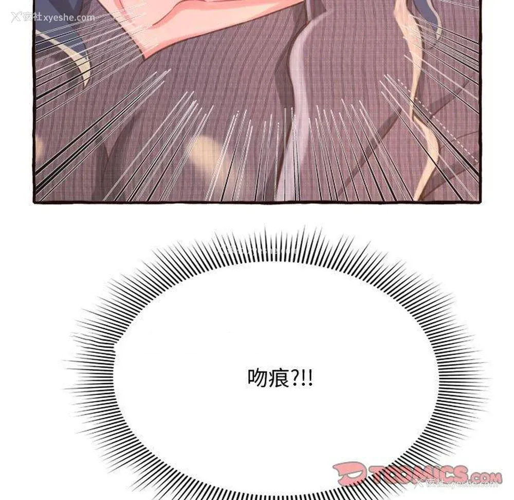 33P - 暗恋心酸谁人知