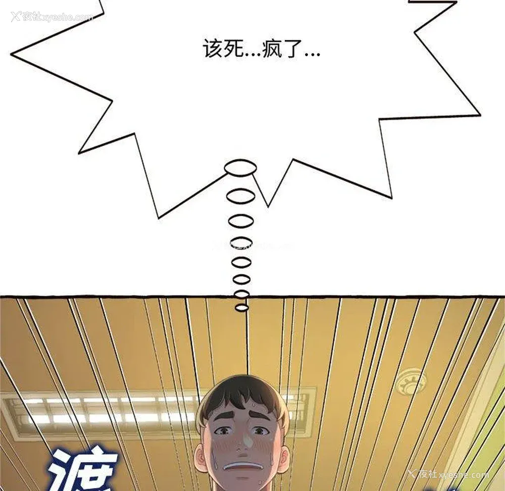 46P - 暗恋心酸谁人知