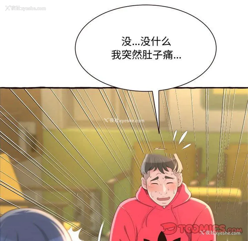 51P - 暗恋心酸谁人知
