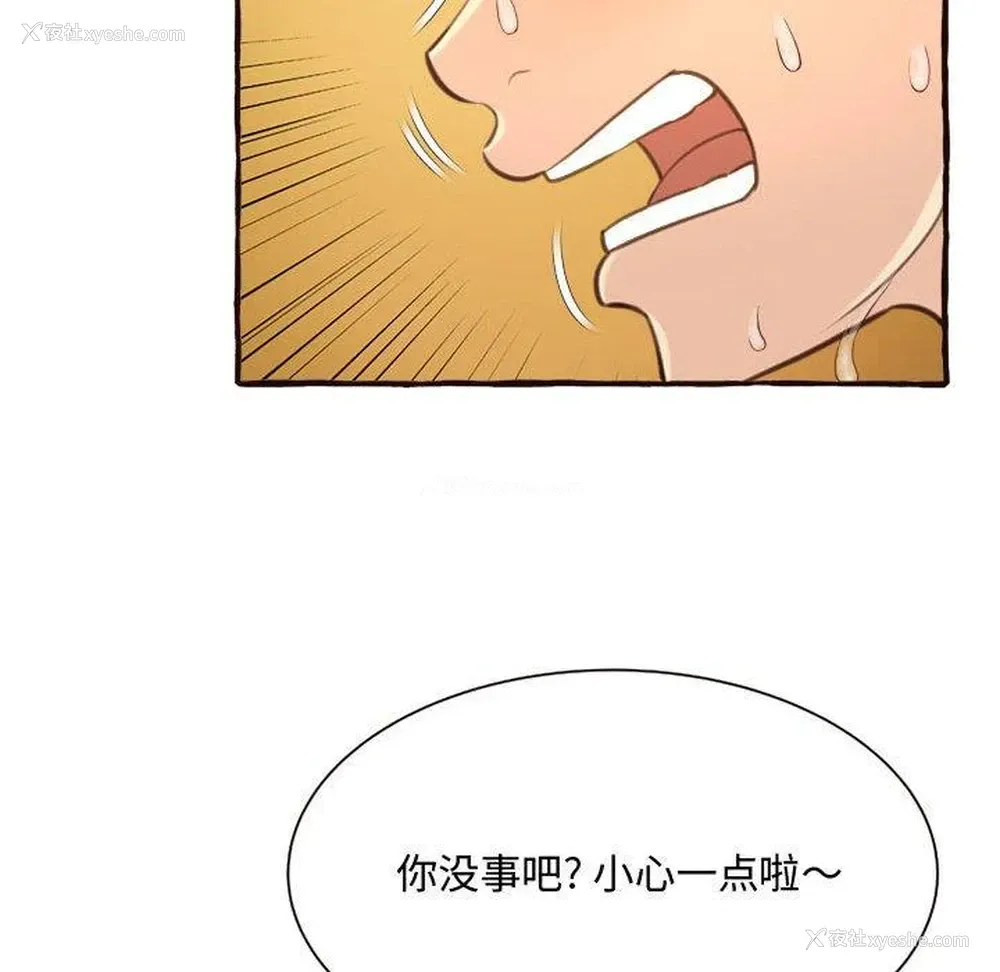 54P - 暗恋心酸谁人知