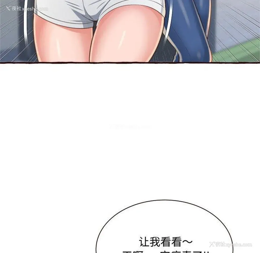 60P - 暗恋心酸谁人知