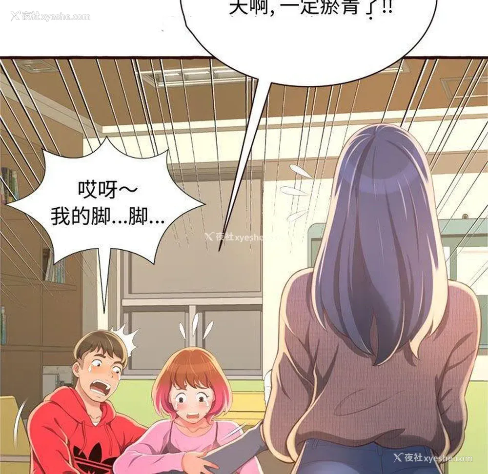 61P - 暗恋心酸谁人知
