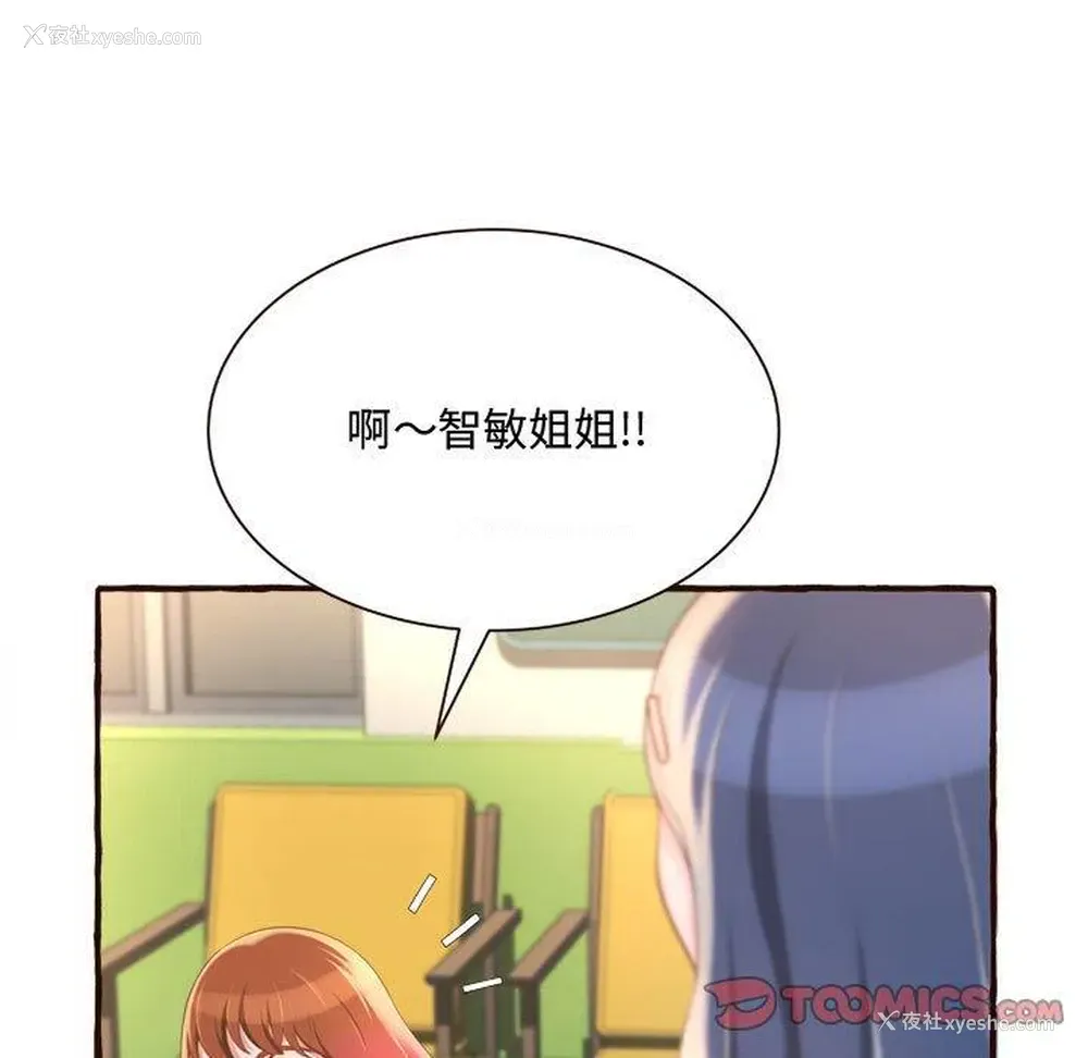 63P - 暗恋心酸谁人知
