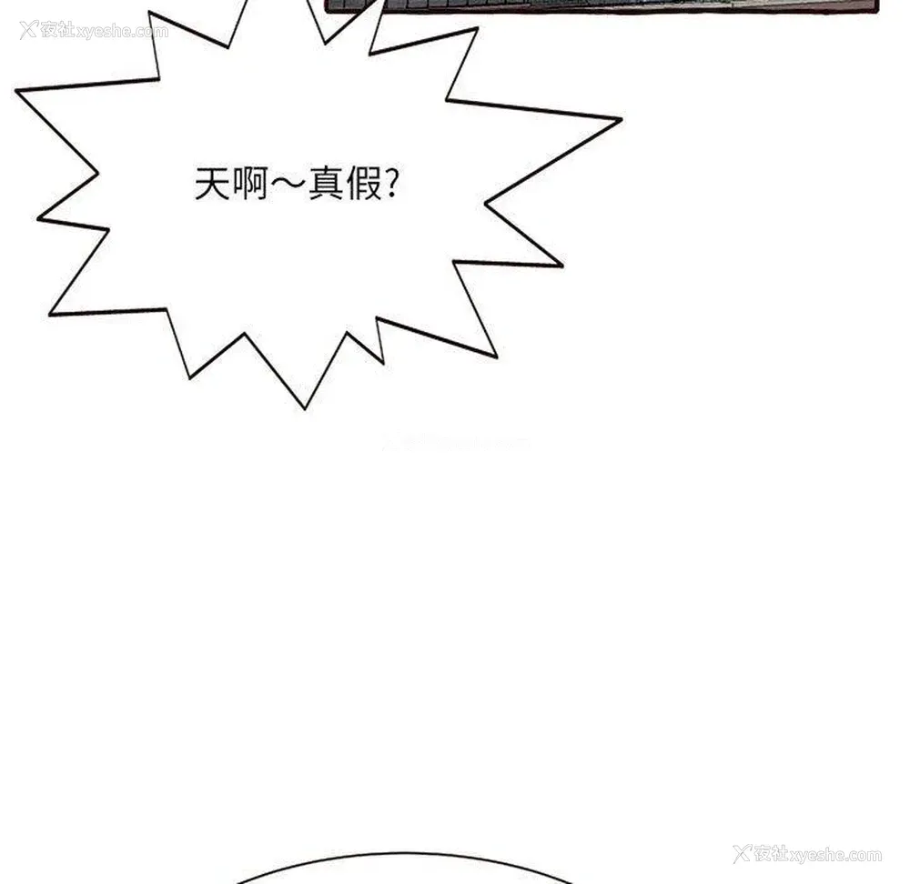 67P - 暗恋心酸谁人知