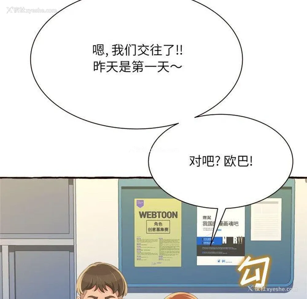 68P - 暗恋心酸谁人知