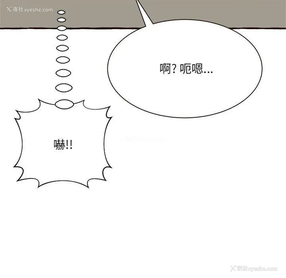 70P - 暗恋心酸谁人知