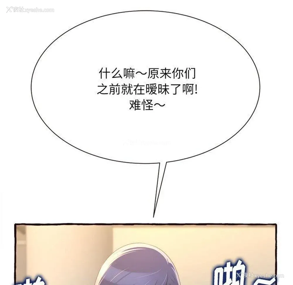 71P - 暗恋心酸谁人知