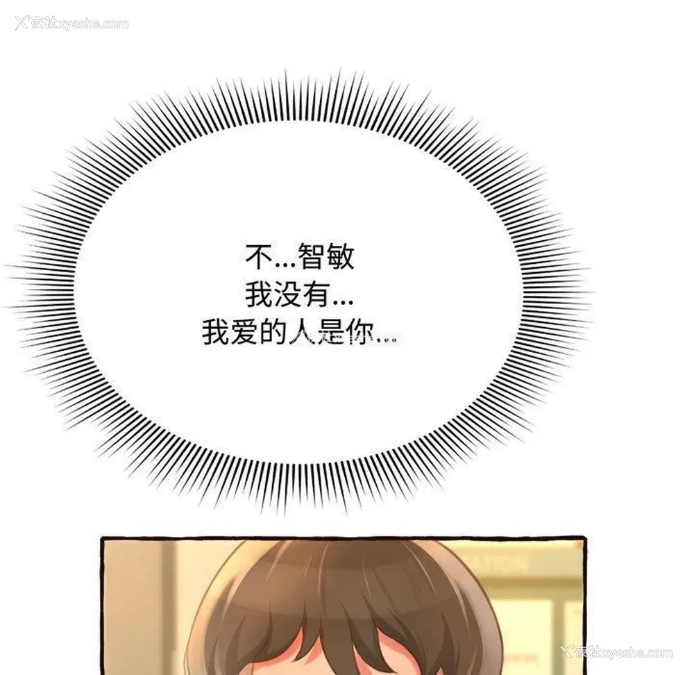 73P - 暗恋心酸谁人知