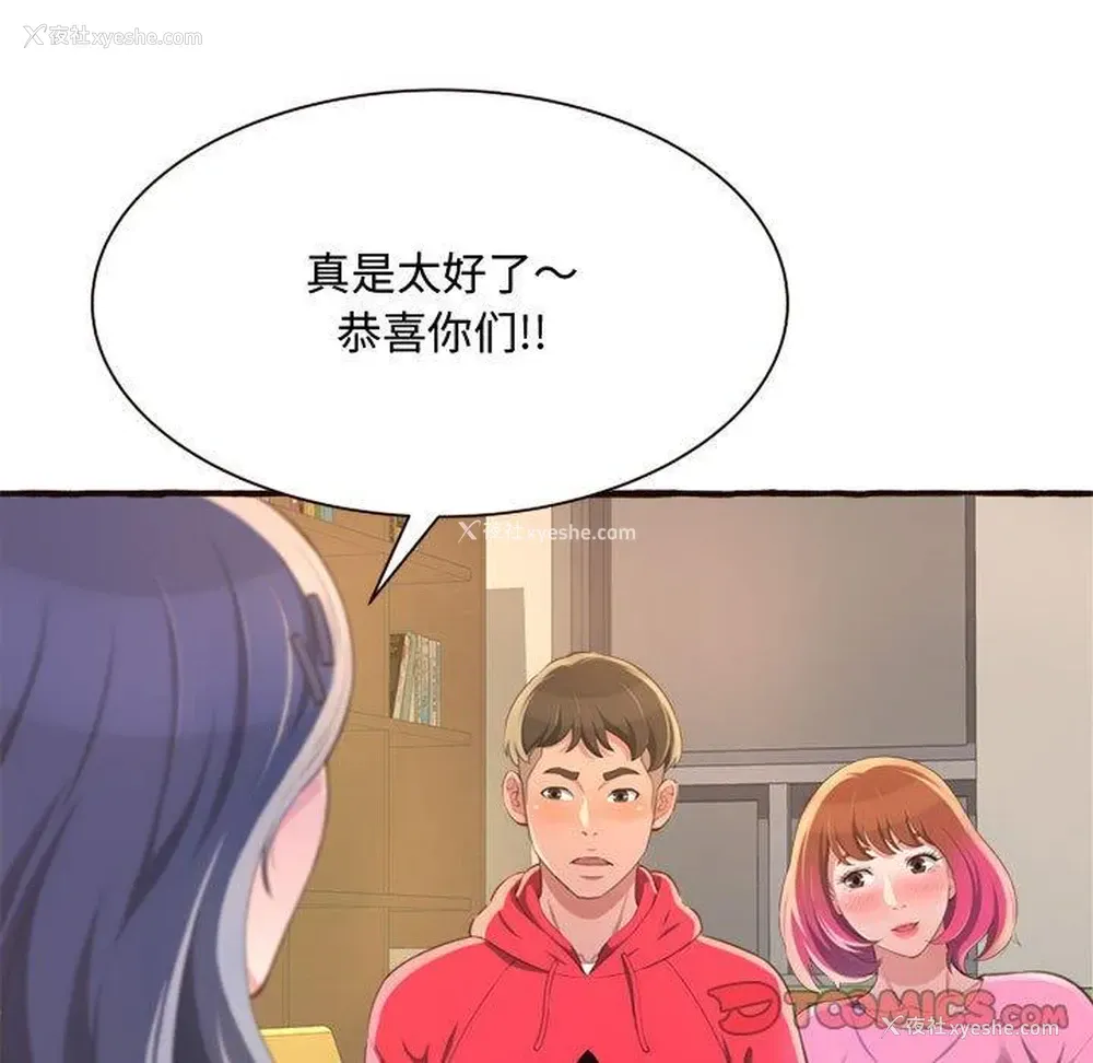 75P - 暗恋心酸谁人知