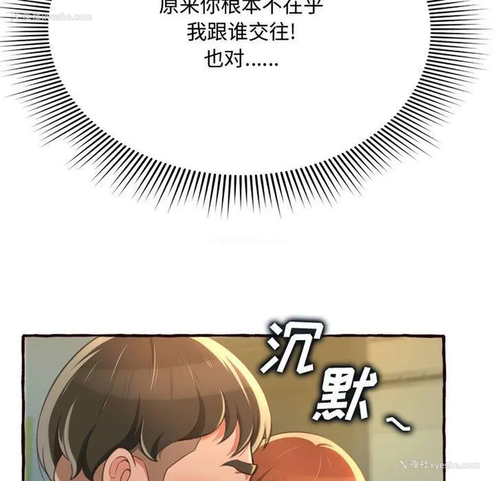 77P - 暗恋心酸谁人知