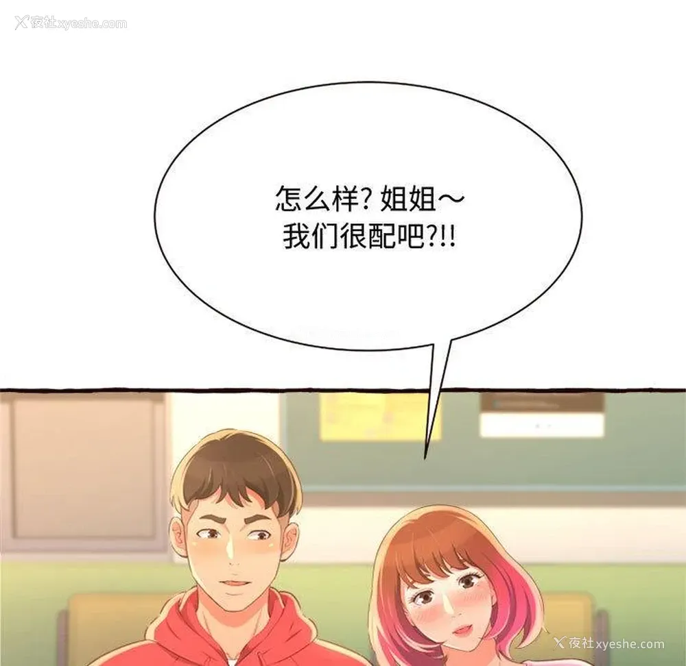 79P - 暗恋心酸谁人知