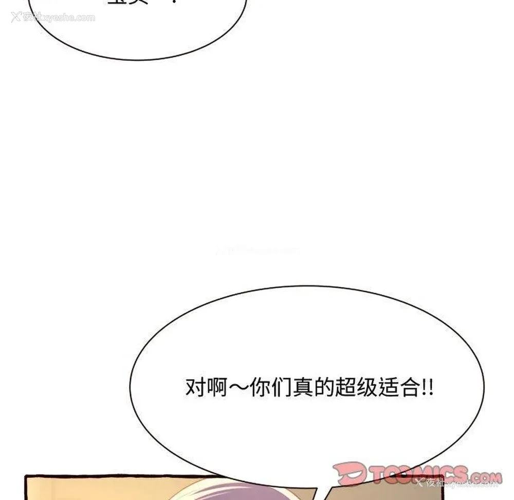 81P - 暗恋心酸谁人知