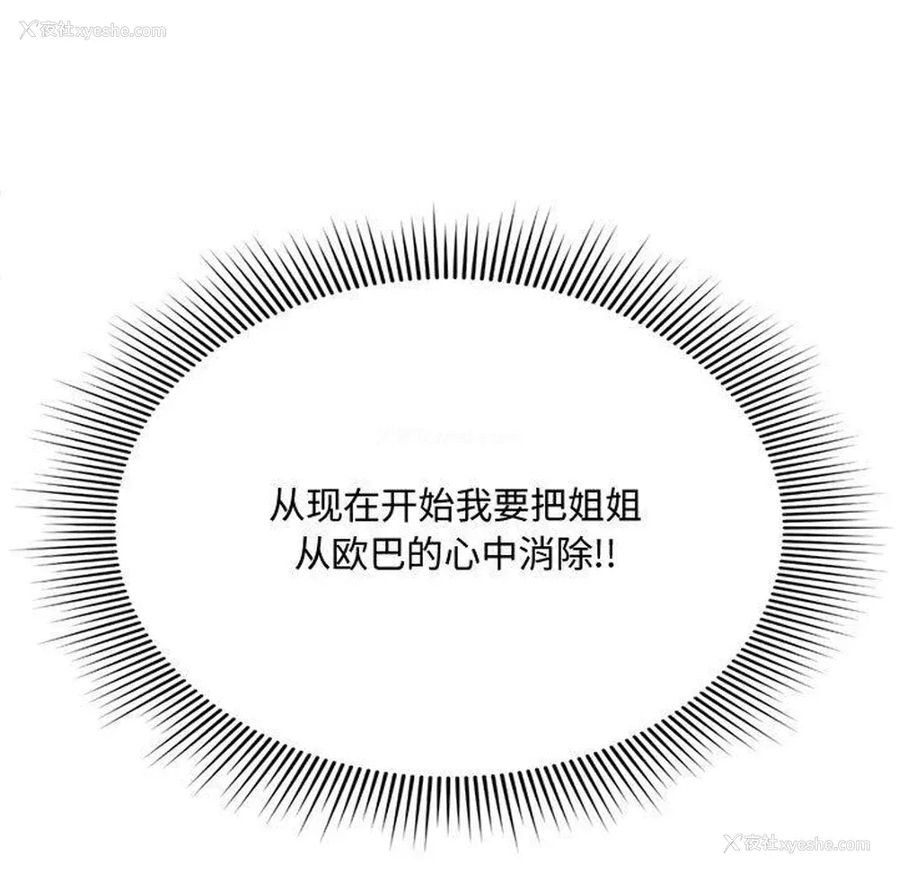 83P - 暗恋心酸谁人知