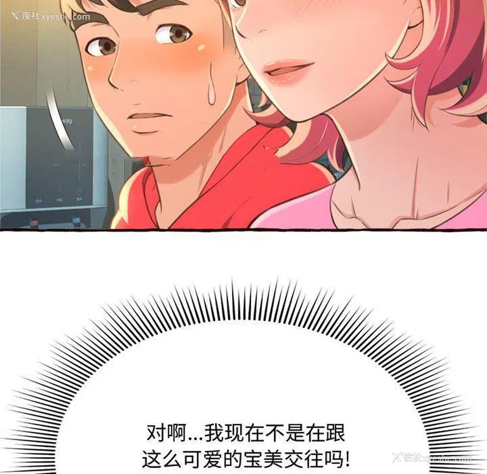 86P - 暗恋心酸谁人知