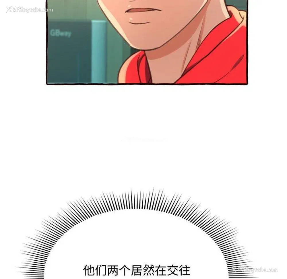 88P - 暗恋心酸谁人知