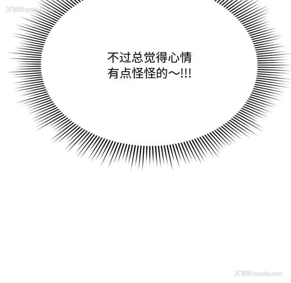 91P - 暗恋心酸谁人知