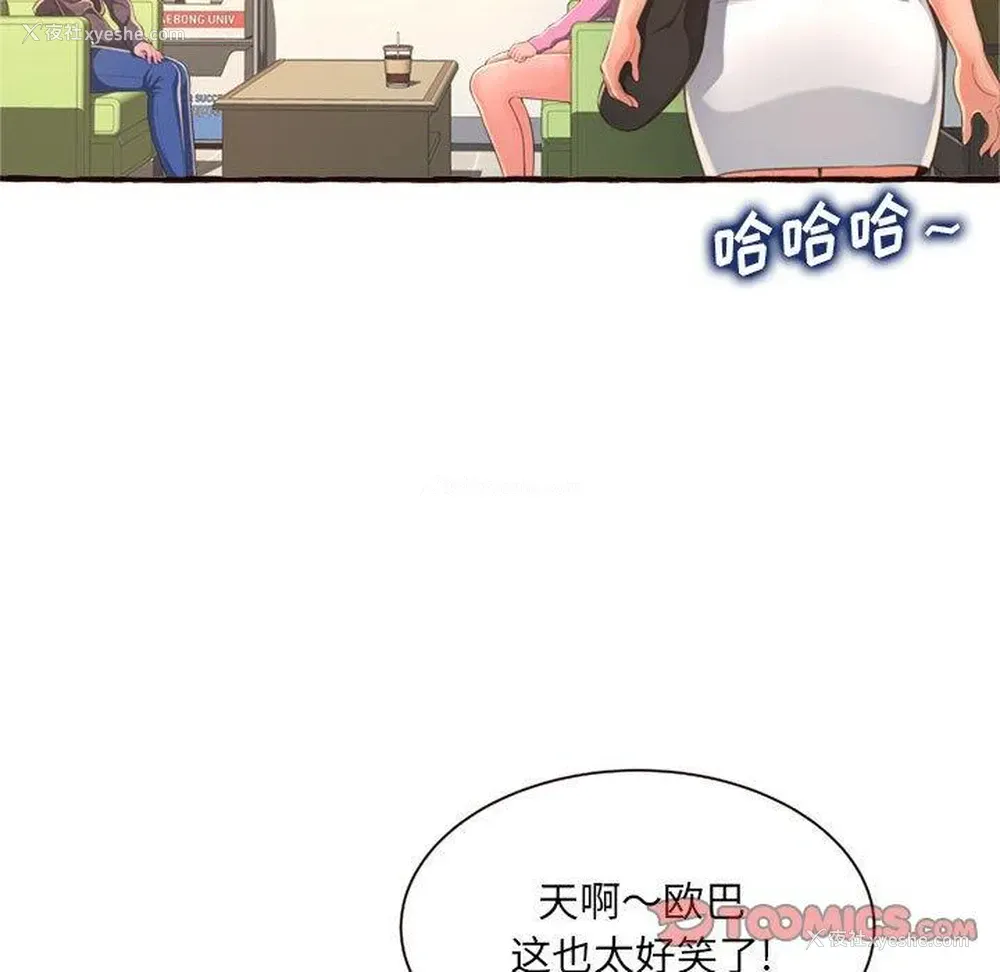 93P - 暗恋心酸谁人知