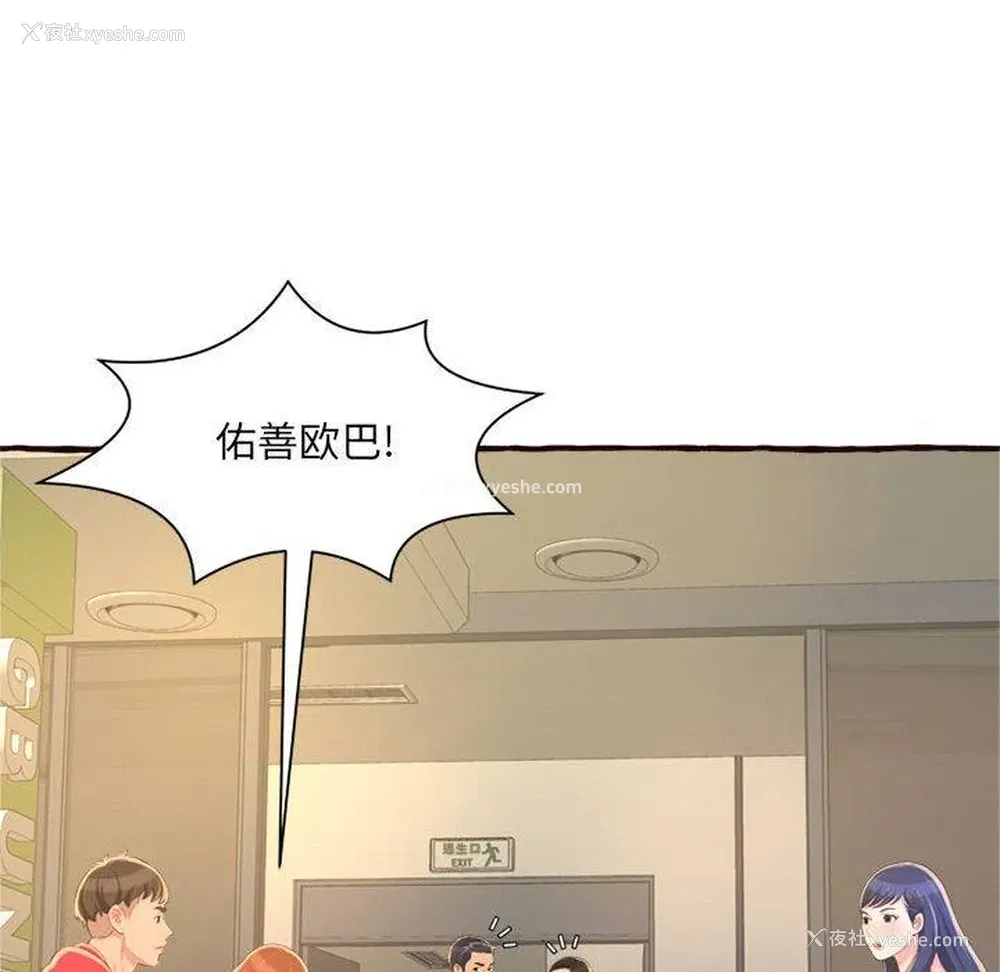 96P - 暗恋心酸谁人知