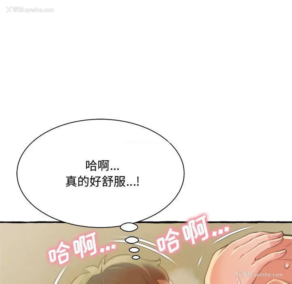 101P - 暗恋心酸谁人知