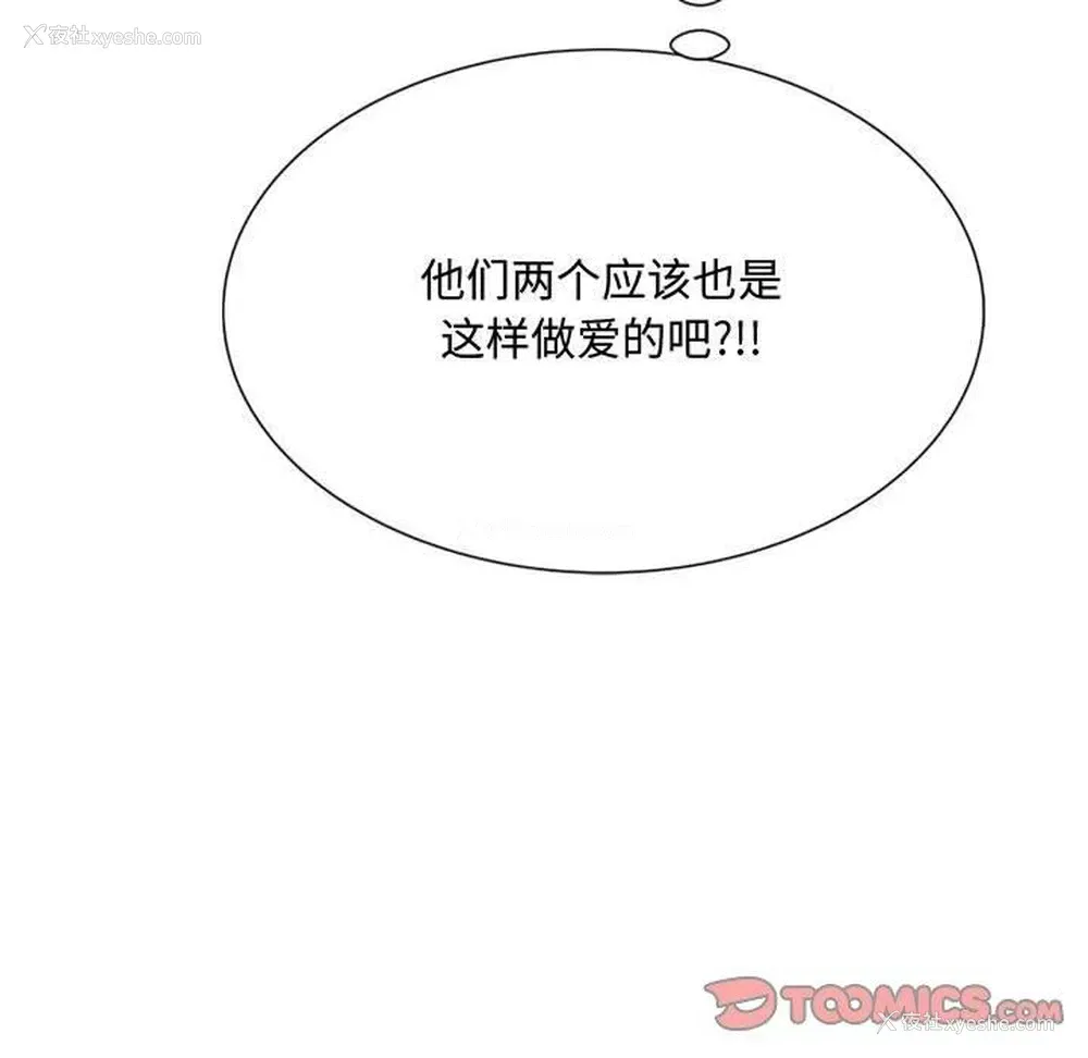 103P - 暗恋心酸谁人知