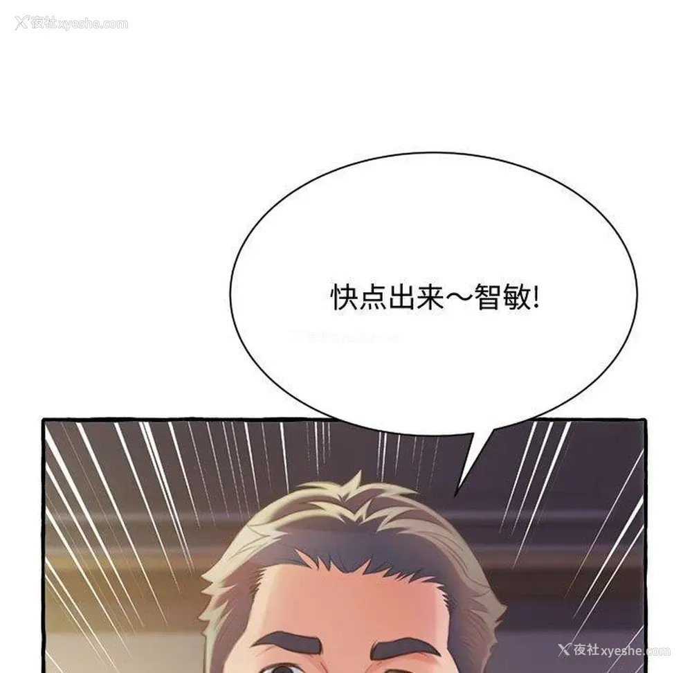 105P - 暗恋心酸谁人知