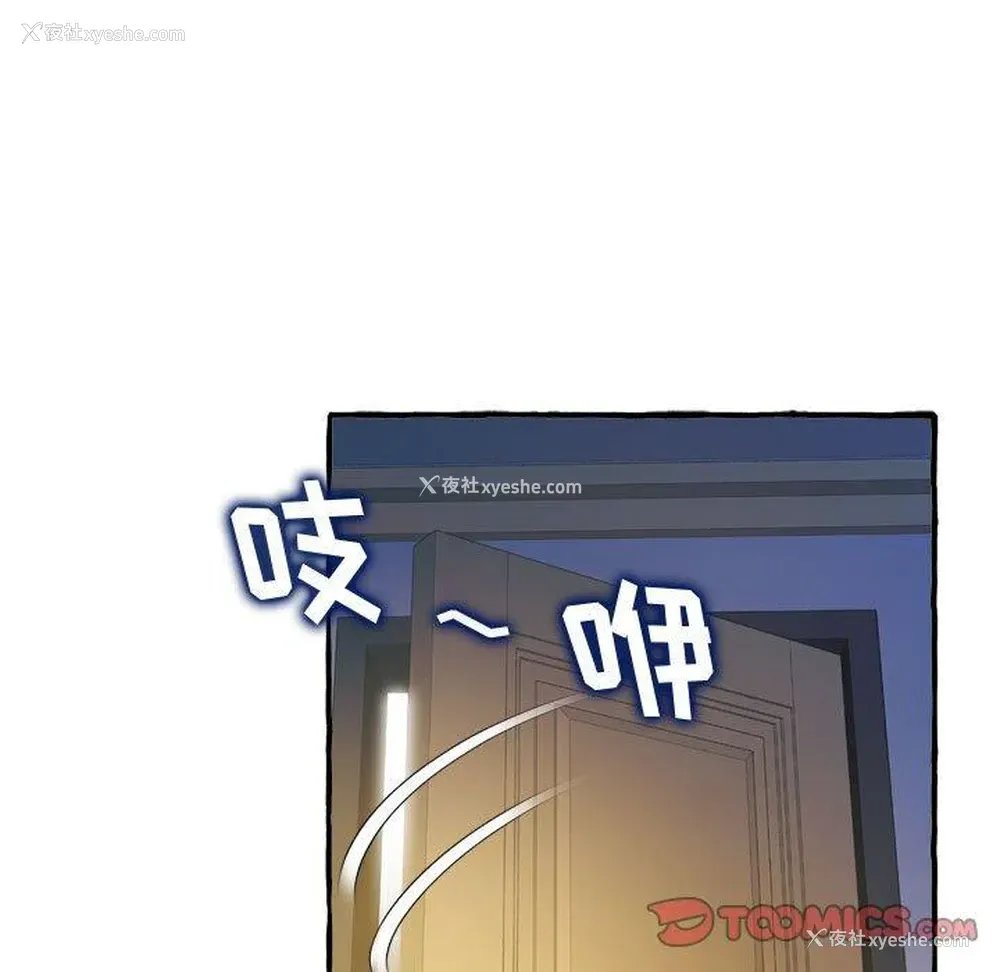 107P - 暗恋心酸谁人知