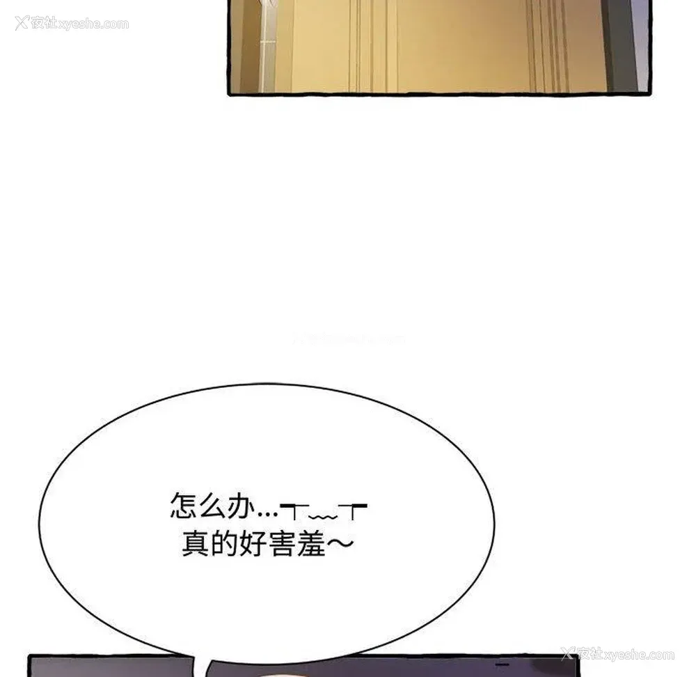 108P - 暗恋心酸谁人知