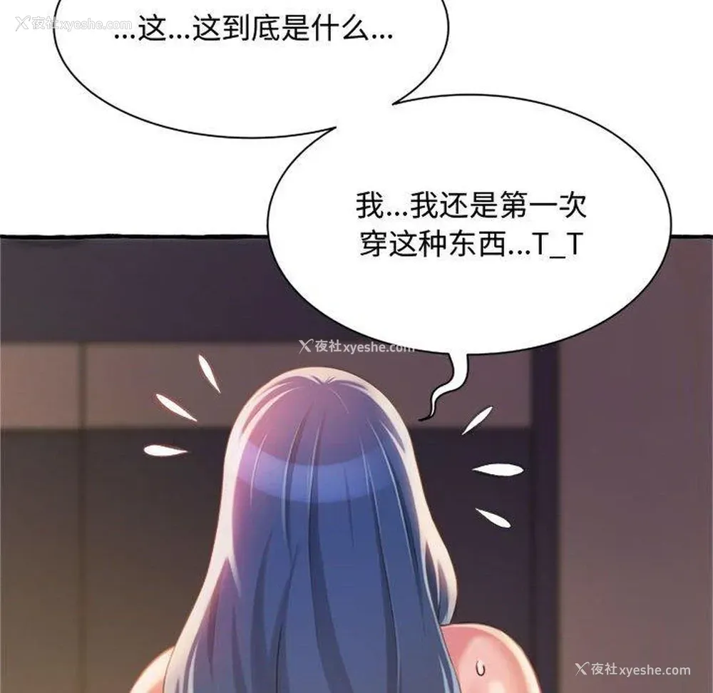 112P - 暗恋心酸谁人知
