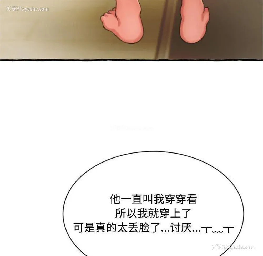 115P - 暗恋心酸谁人知