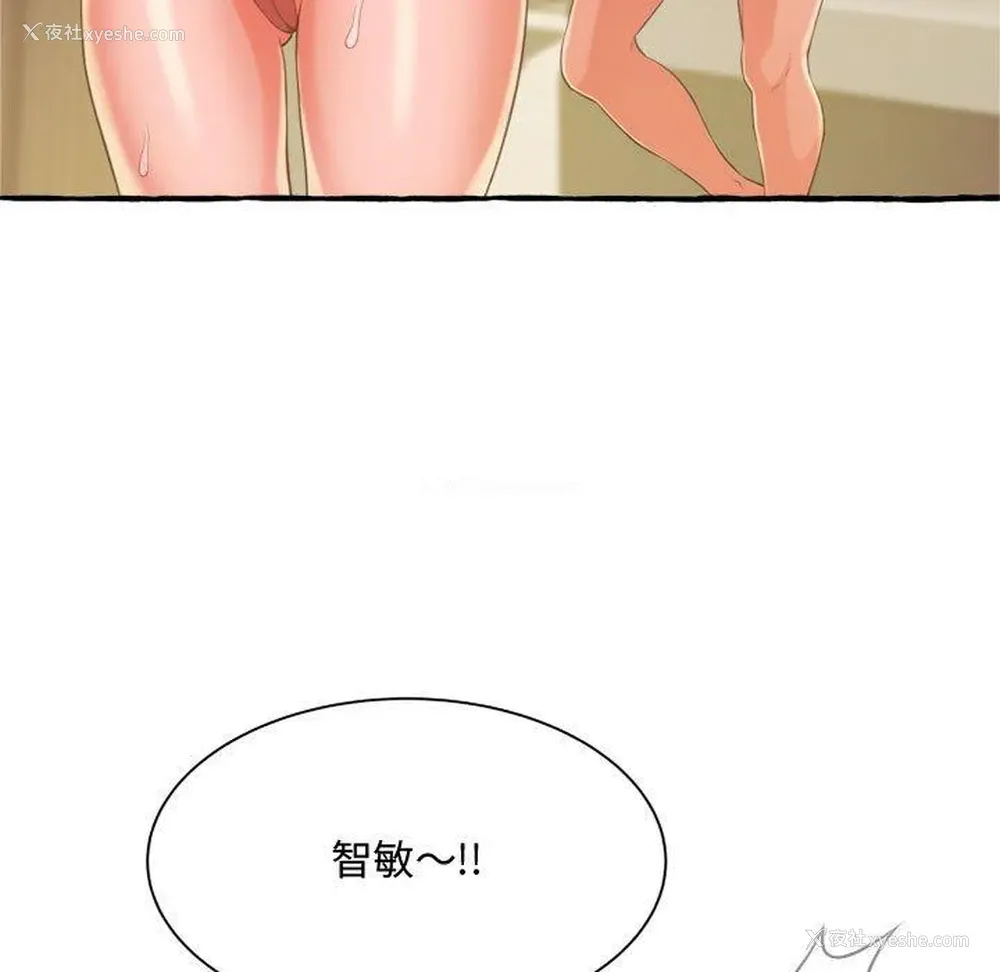 117P - 暗恋心酸谁人知