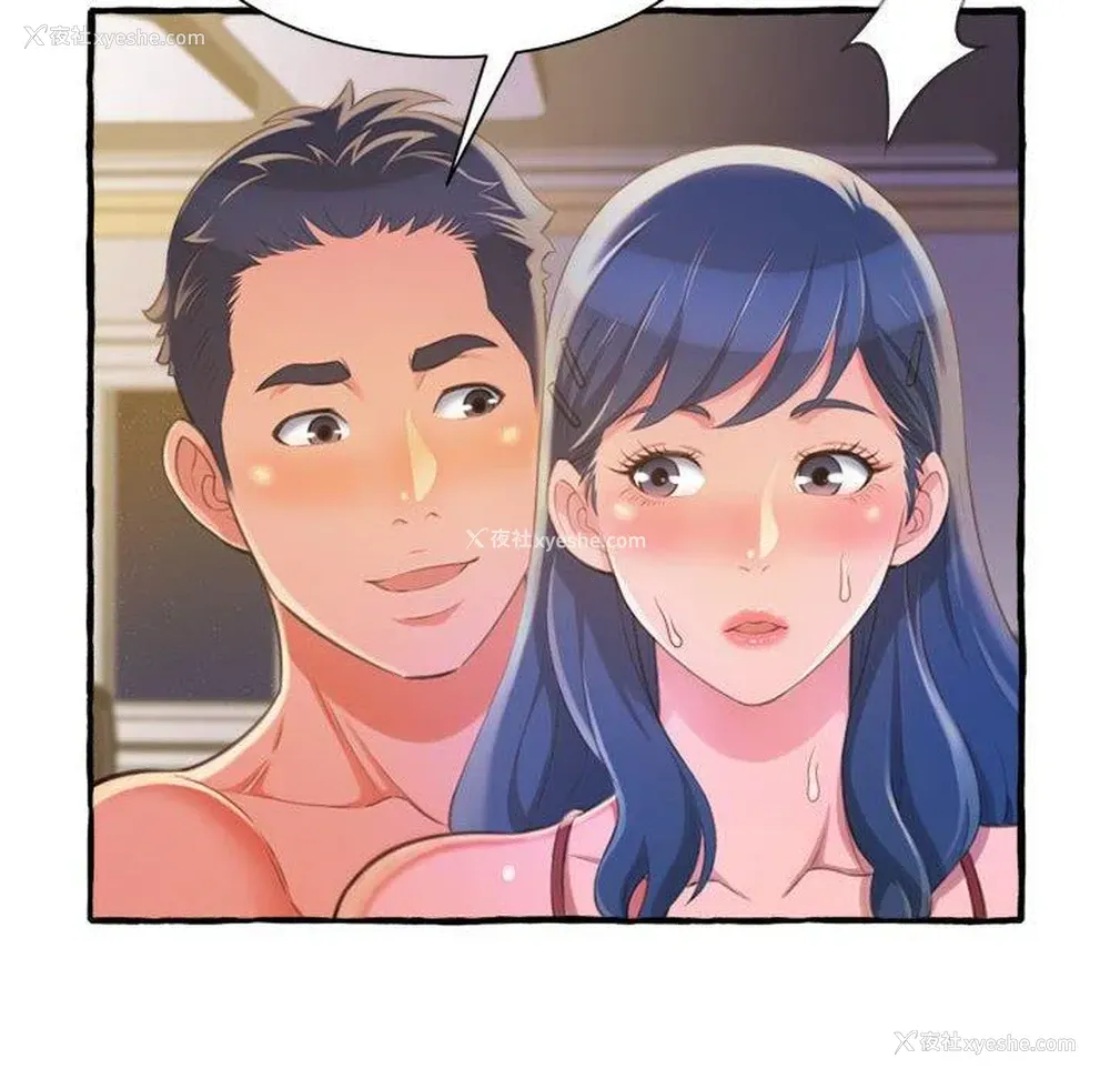 118P - 暗恋心酸谁人知