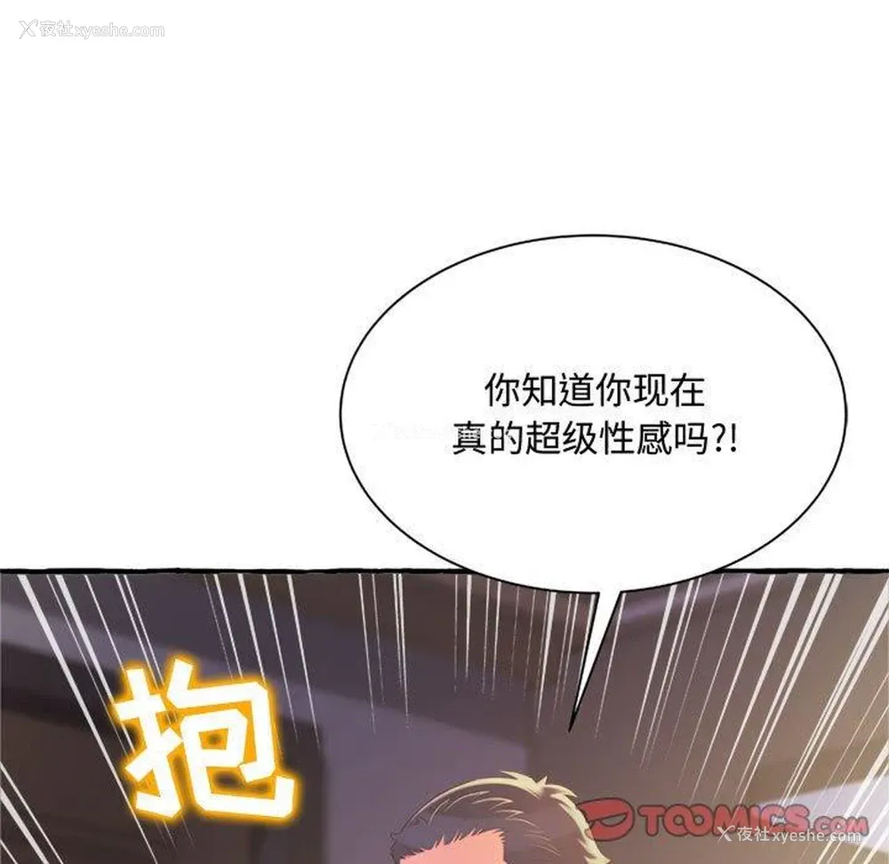 119P - 暗恋心酸谁人知