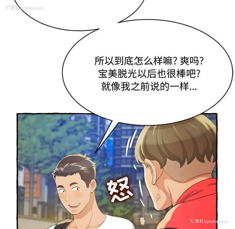11P - 暗恋心酸谁人知