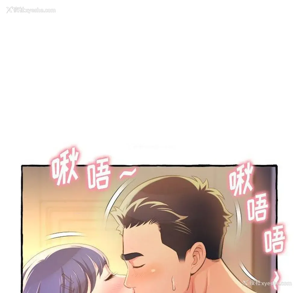 122P - 暗恋心酸谁人知