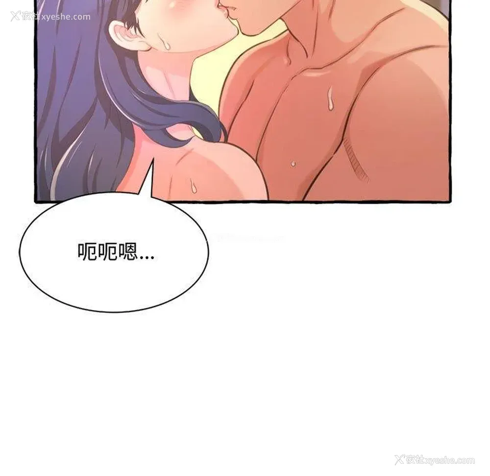 123P - 暗恋心酸谁人知