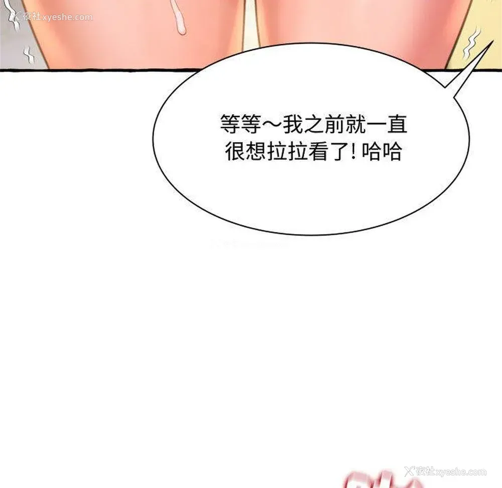 134P - 暗恋心酸谁人知