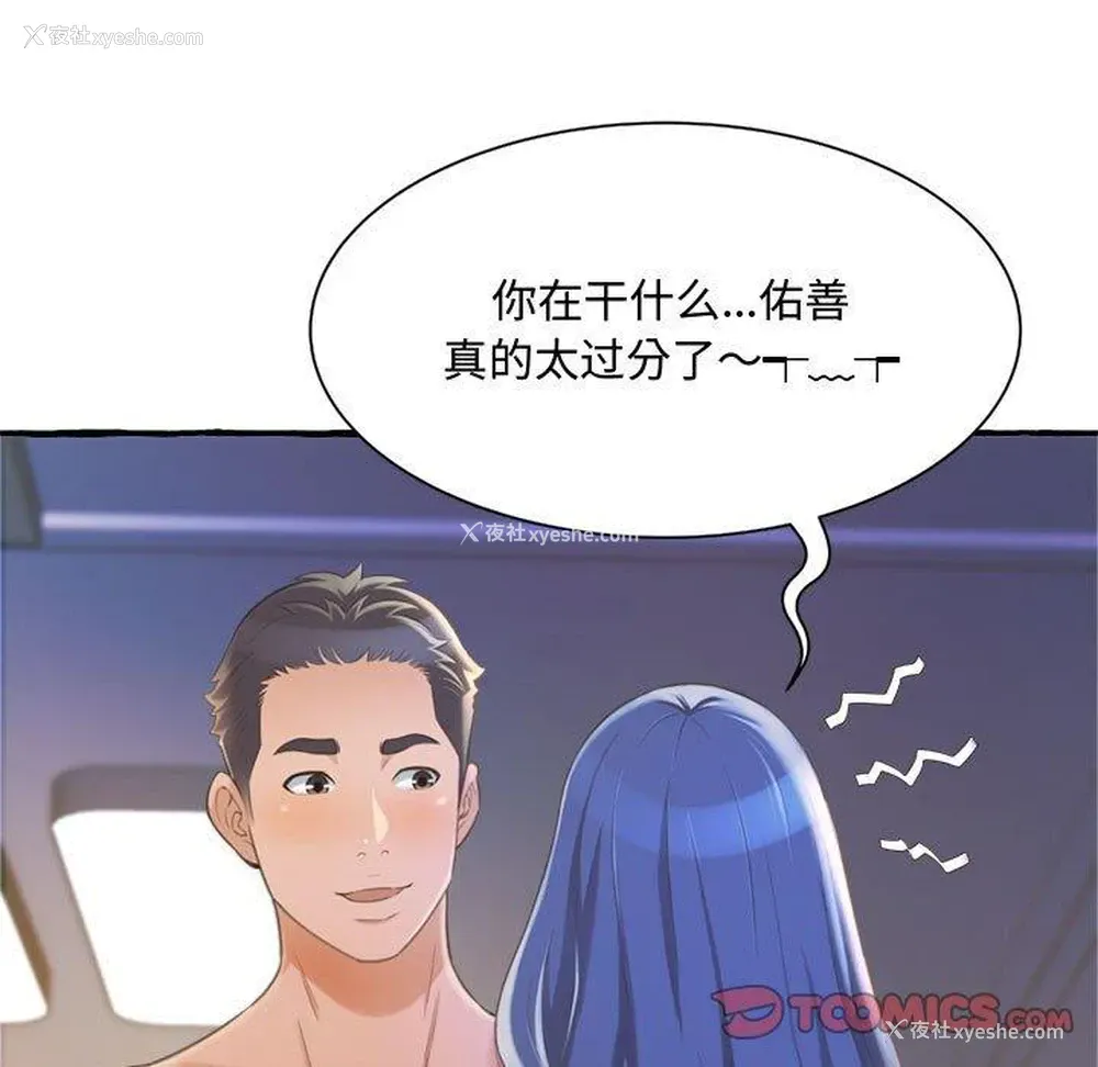 137P - 暗恋心酸谁人知