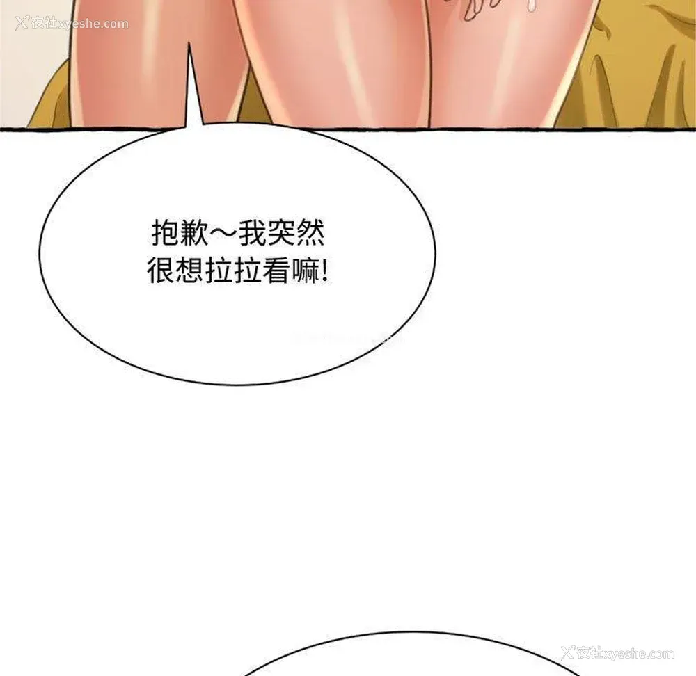 139P - 暗恋心酸谁人知