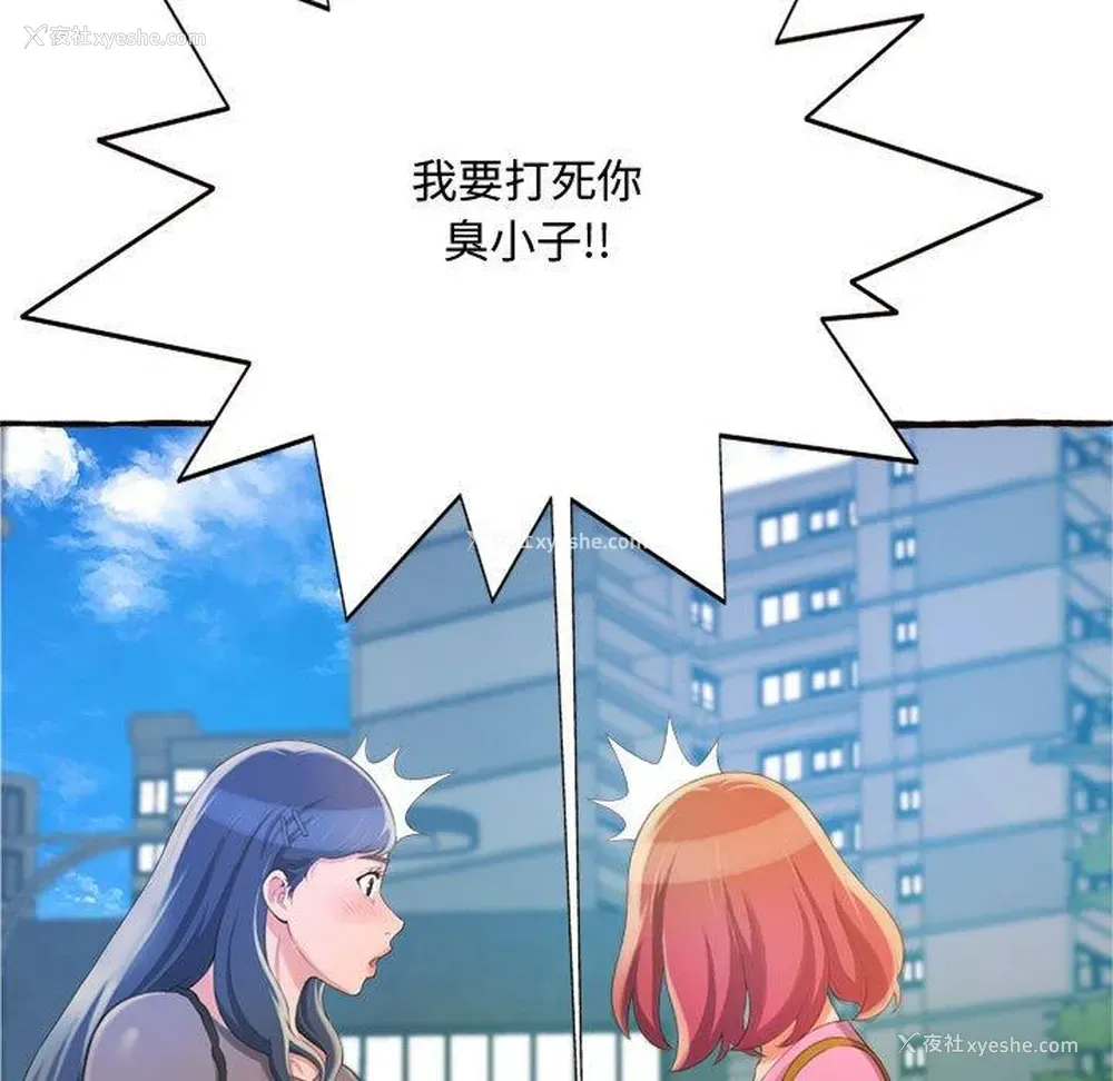 13P - 暗恋心酸谁人知