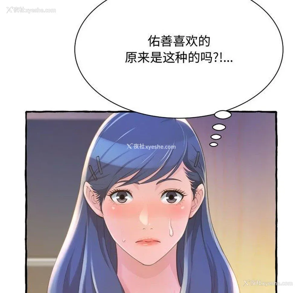 140P - 暗恋心酸谁人知