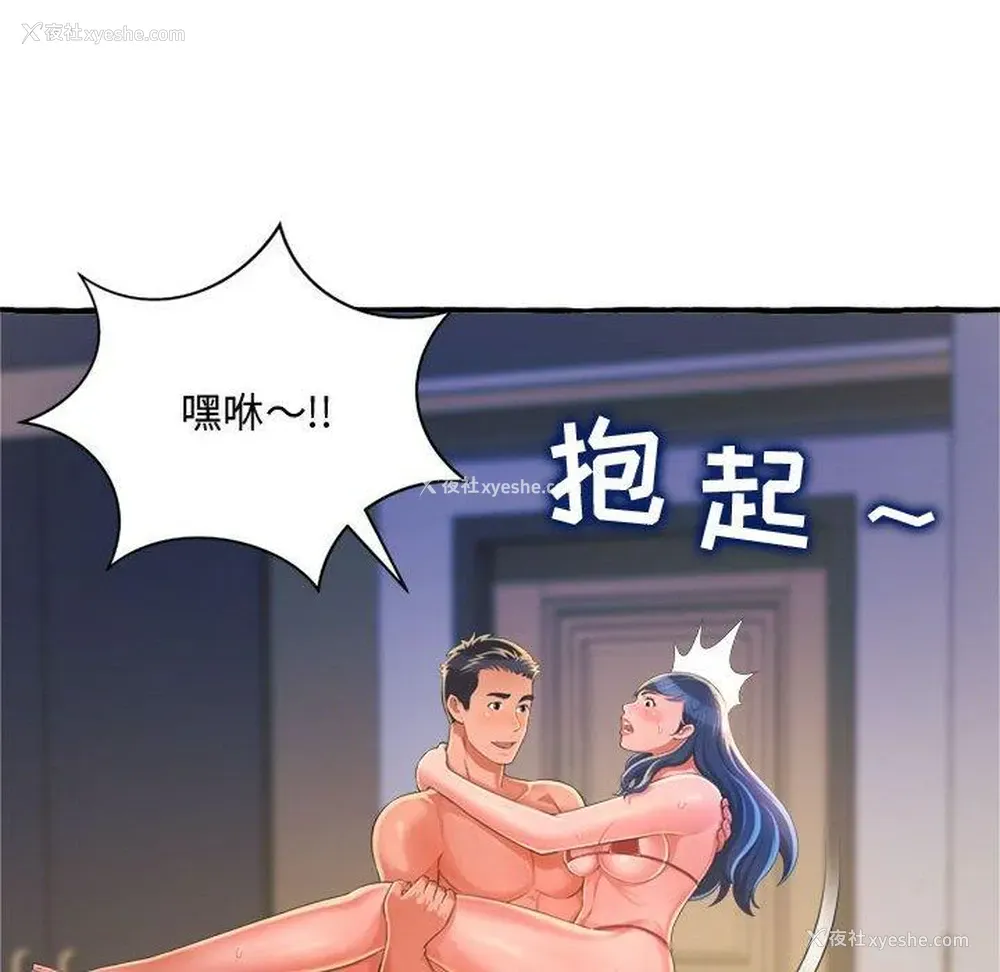 142P - 暗恋心酸谁人知