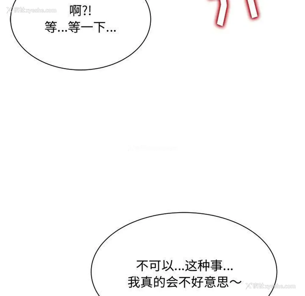 151P - 暗恋心酸谁人知